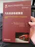 汽车系统电磁兼容 实拍图