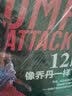科比乔丹进化秘籍：12周像乔丹一样飞+野蛮进化(套装2册） 实拍图