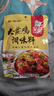 笑厨（XIAOCHU） 新疆大盘鸡调料笑厨195g袋装正宗炒鸡烧公鸡西域调料包沙湾风味 至尊款195g(双料包） 3袋（划算） 实拍图