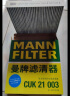 曼牌（MANNFILTER）空调滤清器空调滤芯带碳CUK21003CR-V/UR-V/XR-V思域缤智锋范飞度 晒单实拍图