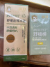 润本（RUNBEN）走珠冰露18ml 舒缓膏 紫草膏 舒缓消包蚊虫叮咬 蚊子叮包 实拍图