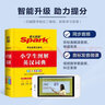 【官方旗舰店】星火英语小学生图解英汉词典多功能彩图版书课包新课标英语单词小词典英文辞典小学生1-6年级配套app智能查词 实拍图