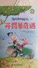 淘气包历险记 （ 全3册）（超市大冒险　开罚单奇遇　神奇药水）(中国环境标志产品 绿色印刷) 实拍图