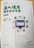 【官方包邮】深入浅出程序设计竞赛 基础篇 汪楚奇 高等教育出版社 程序设计算法蓝桥杯ACM信息学 适合NOIP ICPC竞赛初级选手参考书 【基础篇】深入浅出程序设计竞赛 实拍图