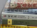 进阶书系-论方法：社会学调查的本土实践与升华 实拍图