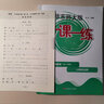 【可选】华东师大版 一课一练 7/七年级 上册下册 语文数学英语N版 增强版 英文版 牛津版沪教版部编 上海市配套课本教材初中教辅辅导书 【上册】增强版 语文 数学 英语 3本 实拍图