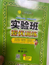 实验班提优训练 小学数学一年级上册 人教版RMJY 课时同步强化练习拔高特训 2023年秋 实拍图