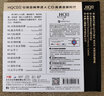 江智民：写给海洋（HQCDII CD） 实拍图
