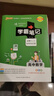 学霸笔记 高中 （买4送2）数学物理化学生物 必修+选择性必修【新教材】 4本套装 高一高二高三 高考数理化生理科 讲解复习资料 24版 pass绿卡图书 实拍图