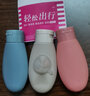 旅游便携挤压式洗发水沐浴露分装瓶乳液化妆品小样空瓶子旅行套装 北欧风三件套 实拍图