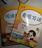 乐学熊 看拼音写词语生字注音二年级上册+下册全套人教版小学二年级语文拼音字词词语训练本练习（全套2本） 实拍图