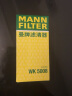 曼牌（MANNFILTER）燃油滤清器汽油滤芯汽滤WK5008CTS君威君越昂科拉950科鲁兹迈锐宝 实拍图