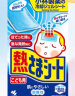 小林制药（KOBAYASHI）退热贴儿童蓝色16片 宝宝退烧贴冰宝贴2岁以上用退烧贴原装进口 晒单实拍图