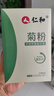 仁和菊粉水溶性益生元膳食纤维粉白芸豆低聚木糖果糖0脂肪180g 实拍图