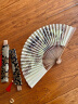 臻臻上品（zhenzhenshangpin）扇子折扇男中国风礼品古典复古风手工艺品双面黑白定制定做印字 8寸宣纸扇《西园雅集图》 实拍图
