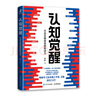 企业管理不一样的领导学（套装5册）如何管员工才会听+管理学三会+高情商领导力+不懂带团队你就自己累等 实拍图