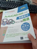 AutoCAD 2020中文版机械设计从入门到精通（清华社“视频大讲堂”大系CAD/CAM/CA 实拍图
