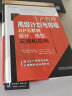 官网 生产管理高级计划与排程APS系统设计、选型、实施和应用 文森特·威尔斯 9787111672104 实拍图