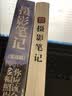 摄影自学书籍摄影笔记 宁思潇潇 新摄影笔记+摄影实战 全套2册 从基础到实战高人气摄影教程书 摄影入门到精通教材人民邮电出版社 实拍图
