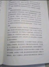 语言学纲要 修订版  叶蜚声 徐通锵 汉语言教育考研教材 实拍图