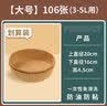 展艺油纸烘焙月饼烤箱硅油纸烧烤盘烤肉锡纸家用空气炸锅专用吸油纸垫 【推荐划算装】本色106张 实拍图
