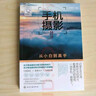 手机摄影从小白到高手（二维码视频教学）零基础入门 拍照、短视频摄影 实拍图