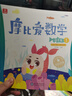 学而思 经典版摩比爱数学萌芽篇+学前思维启蒙第一课 幼儿园小班适用 支持点读 数学启蒙与思维培养一套搞定 幼小衔接指定教材（套装共12册） 开学季 实拍图