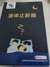 修正 液体止鼾器凝露喷雾剂可搭鼾立停辅助治疗打呼噜专用打鼾药监备 2瓶装 |可搭配重度男士止鼾神器防呼噜消鼾声贴鼻 实拍图