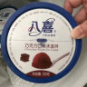 八喜冰淇淋 巧克力口味550g*1桶 家庭装 冰淇淋桶装 实拍图