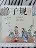 国学经典诵读（幼儿版）三字经 启蒙注音美绘本睡前故事书配DVD （扫码看动画）  实拍图