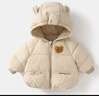 赢一贝（Yingyibei）婴儿衣服男童棉衣服外套冬装秋冬儿童女宝宝棉袄上衣保暖洋气韩版 杏色 90 实拍图