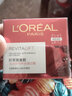 欧莱雅（LOREAL）面霜复颜抗皱紧致滋润日霜晚霜套装淡化细纹亮肤补水保湿女护肤品 1瓶装25ML 实拍图