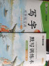 墨点字帖 2024年 语文同步练习册 九年级全一册 人教版初中生书法练习 楷书钢笔练字 附听写默写本 实拍图