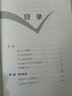 培训师的三堂必修课：学习方式、教学设计、工具和清单（第2版） 晒单实拍图
