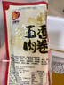 简滋东北五香干豆腐卷哈尔滨特产熟食小吃夹心千张豆腐皮熏卤豆皮肉卷 【五香肉卷】210g*8 实拍图