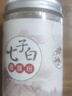同仁堂七子粉面膜软膜粉草本中药味补水嫩肤保湿提亮肤色容院专用七子白 两瓶（150g*2） 实拍图