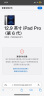 Apple/苹果 iPad Pro 12.9英寸(第6代)平板电脑 2022年款(256G WLAN版/M2芯片/MNXT3CH/A)银色 实拍图