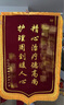 诚品礼坊【京好货】教师节锦旗定制定做锦旗订做定制送月嫂美容院物业感谢送幼儿园老师医生律师驾校 龙须款立体镀金 80x120cm 实拍图