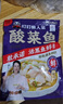 叮叮懒人菜酸菜鱼半成品带酸菜金汤水煮速食黑鱼片免浆快煮方便火锅快手菜 0添加 酸菜鱼450g*3袋 实拍图