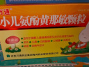 万通 小儿氨酚黄那敏颗粒 10袋/盒 儿童感冒发热头痛鼻塞流鼻涕咽痛 实拍图