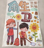 澳颜莱班级公约墙贴文化墙面布置装饰贴画自粘学生教室励志标语贴纸 卫生角【一套】 实拍图