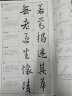 墨点字帖 全文放大精缮本王羲之圣教序 行书视频教程解析高清放大版原碑原帖临摹书法集 实拍图