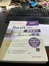 Revit 2020中文版建筑设计从入门到精通/清华社“视频大讲堂”大系·CAD/CAM/CAE技术视频大讲堂 实拍图