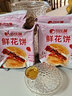 比比赞（BIBIZAN）玫瑰鲜花饼面包整箱糕点早餐云南特产零食休闲食品小吃充饥 【约20枚】鲜花饼600g/箱 实拍图