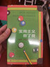 实用主义救了我：威廉·詹姆斯的心理课  美国哲学之父威廉·詹姆斯的实用主义心理治疗术 实拍图