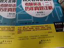 新东方 2024四大名师讲真题 考研英语（二）历年真题详解：基础版+强化版(共2册) 实拍图