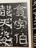 汉西狭颂1.4 实拍图