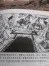 中国古代著名战役——经典连环画阅读丛书 实拍图