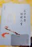 白落梅作品：花开半季 情暖三生 实拍图