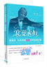 浪漫永恒 : 理查德·克莱德曼全新钢琴曲精选集 实拍图